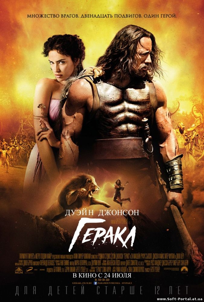 Геракл: Начало легенды / The Legend of Hercules (2014) BDRip 720p | Лицензия