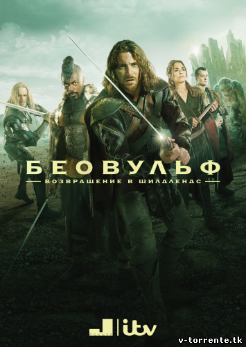 Беовульф / Beowulf: Return to the Shieldlands [01x01-05 из 13] (2015) HDTV 720p