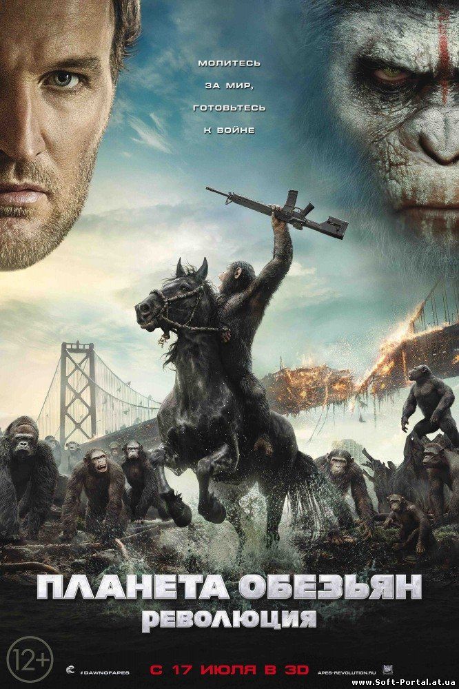 Скачать Планета обезьян: Революция / Dawn of the Planet of the Apes / 2014/ DVD