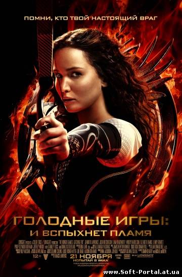 Голодные игры: И вспыхнет пламя / The Hunger Games: Catching Fire (2013) CAMRip *PROPER*