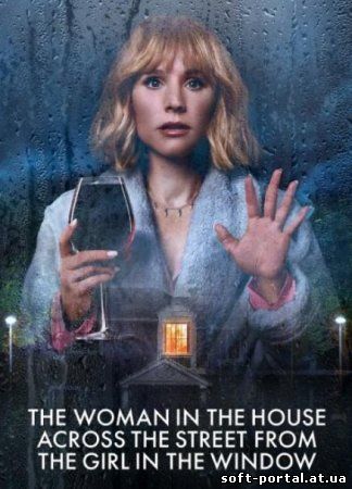 Женщина в доме напротив девушки в окне (1 сезон) (2022)